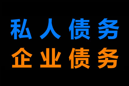 邹小姐信用卡欠款解决，讨债专家出手快